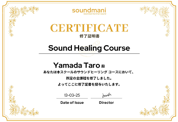 認定証